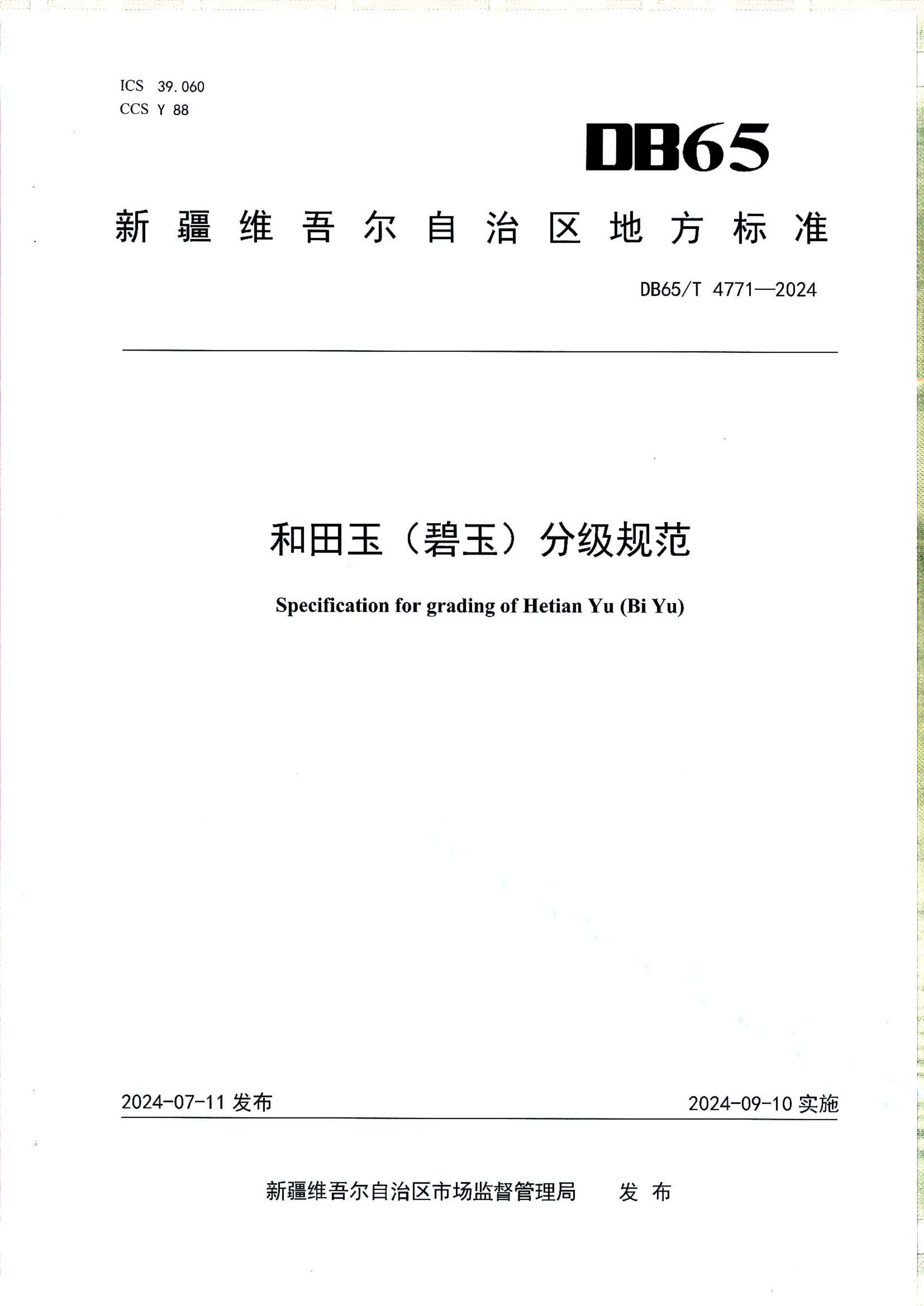 资源详情图